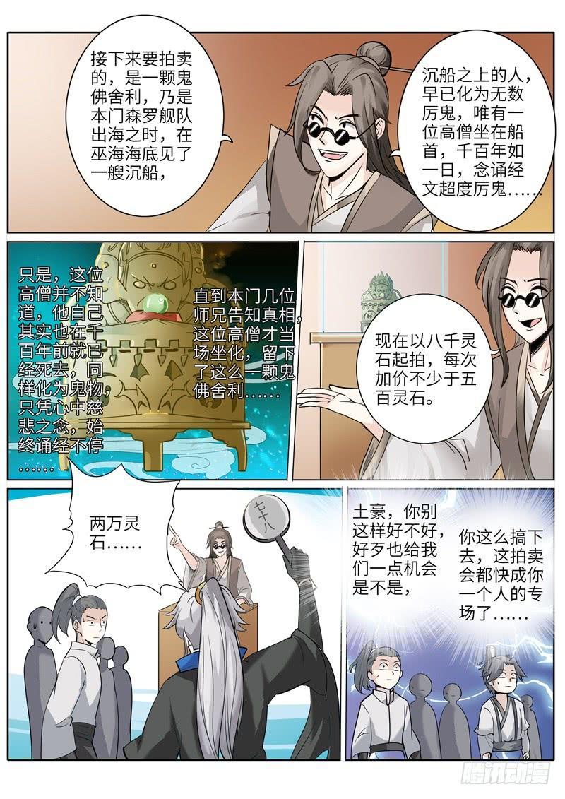 第203话-第209话