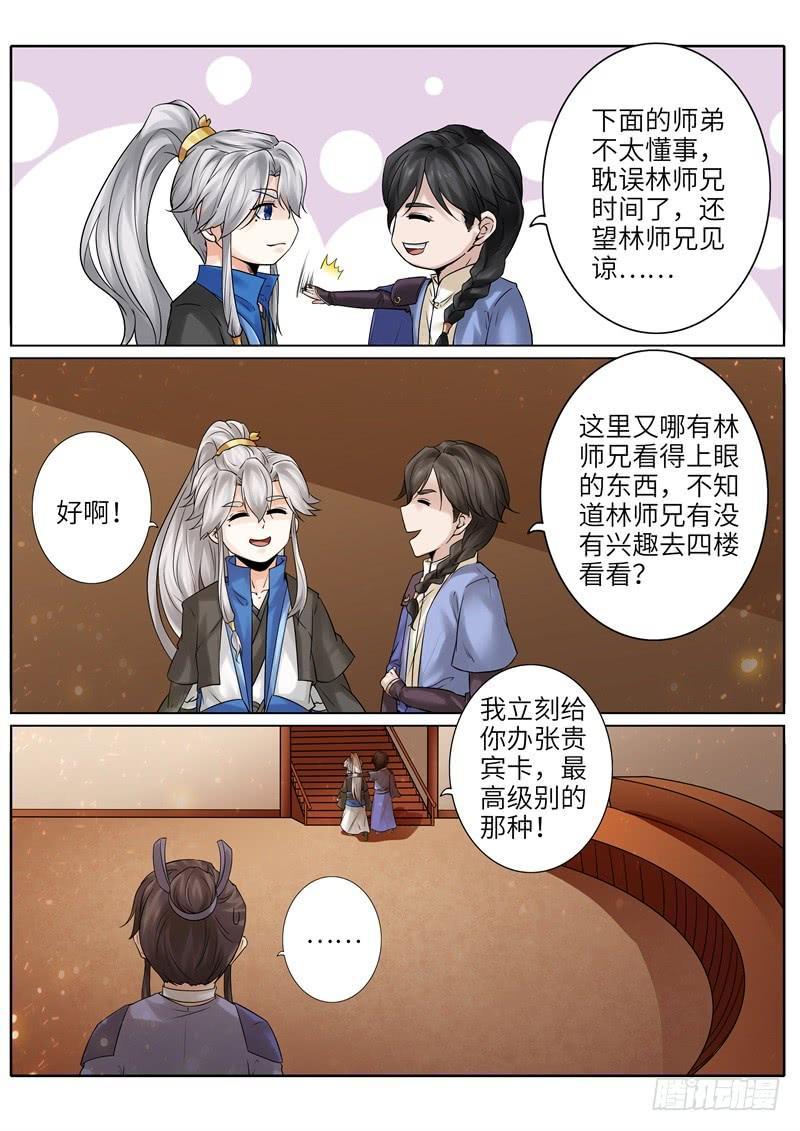 第205话-第211话