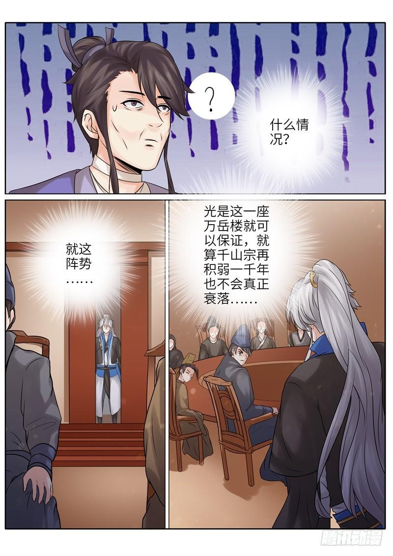 第205话-第211话