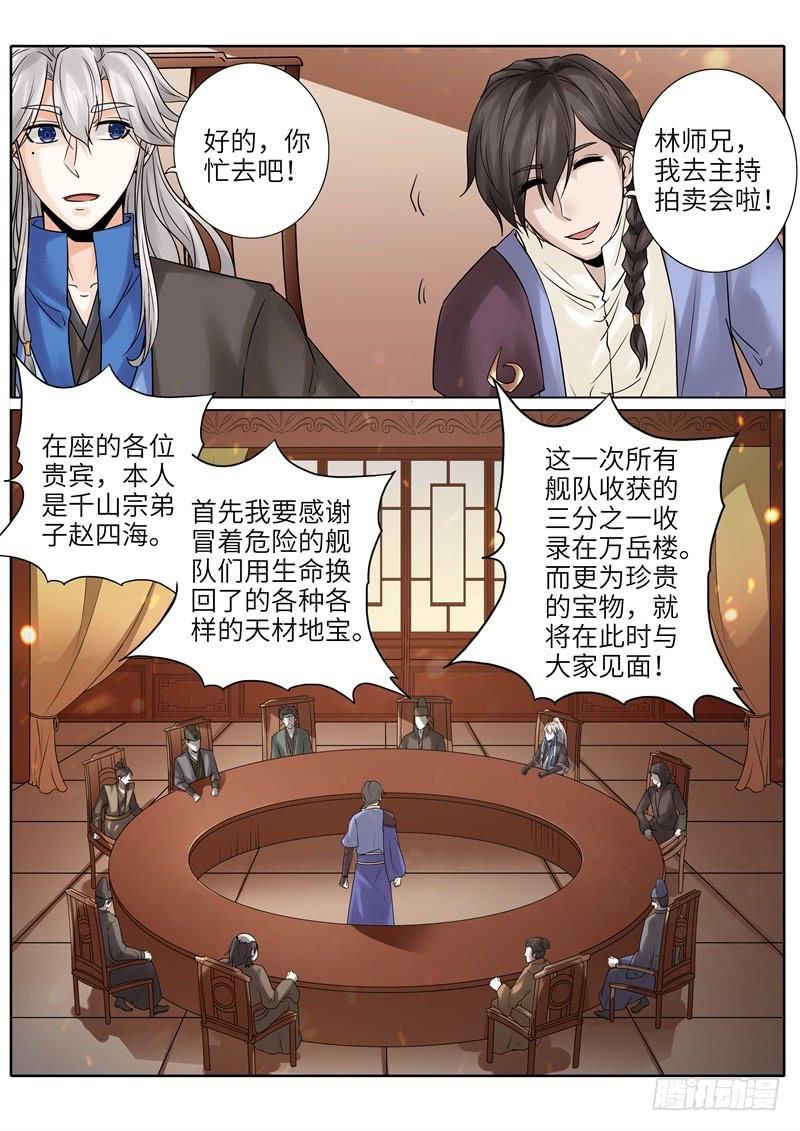 第205话-第211话