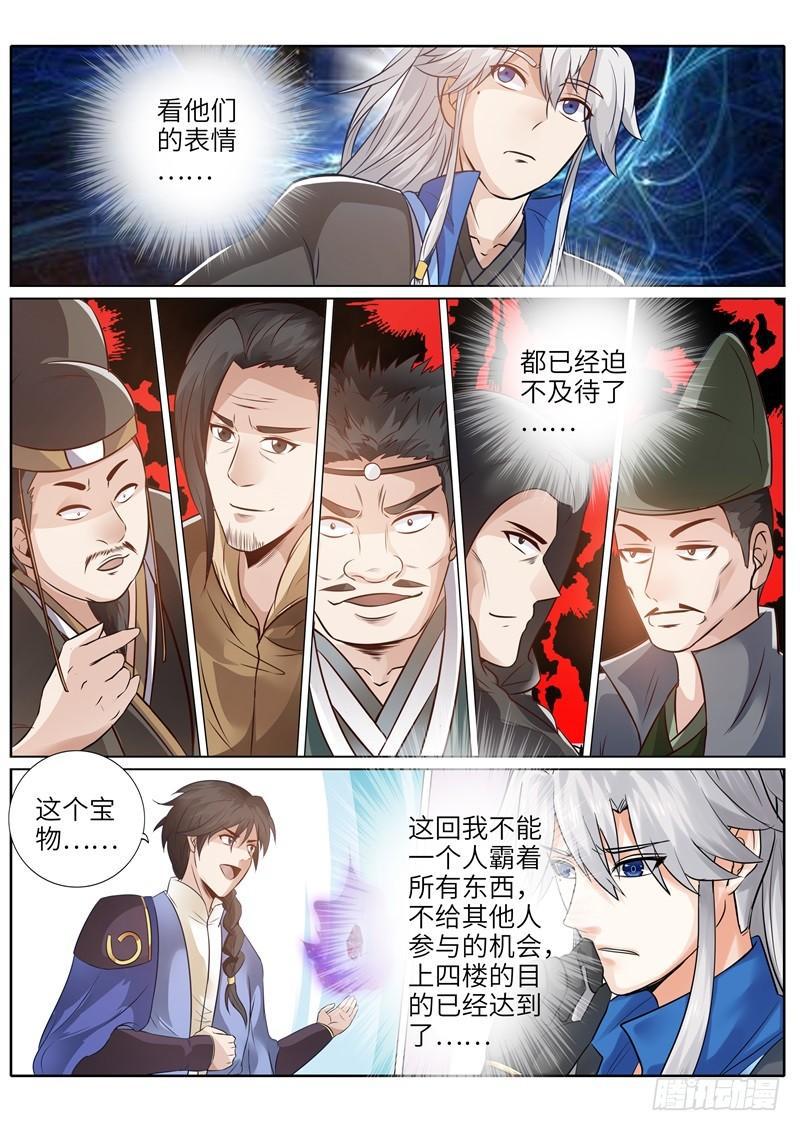第205话-第211话