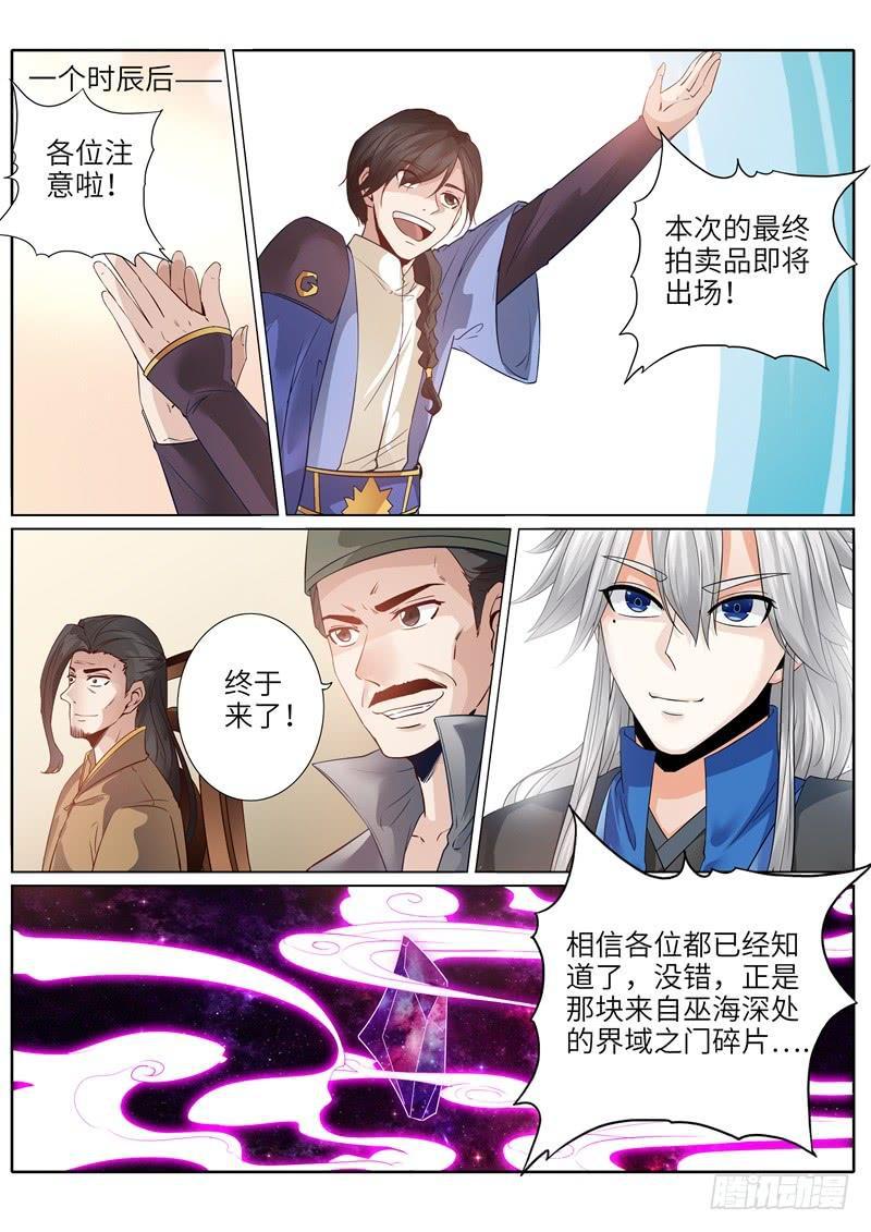 第205话-第211话