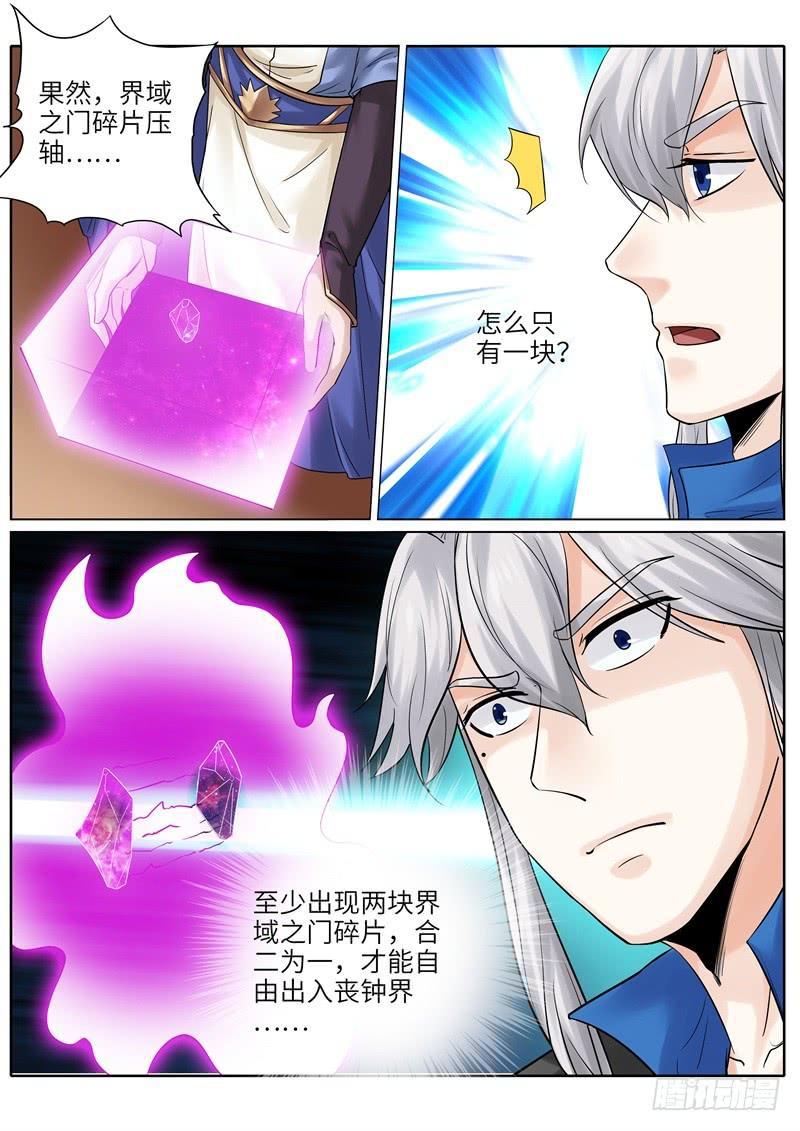 第205话-第211话