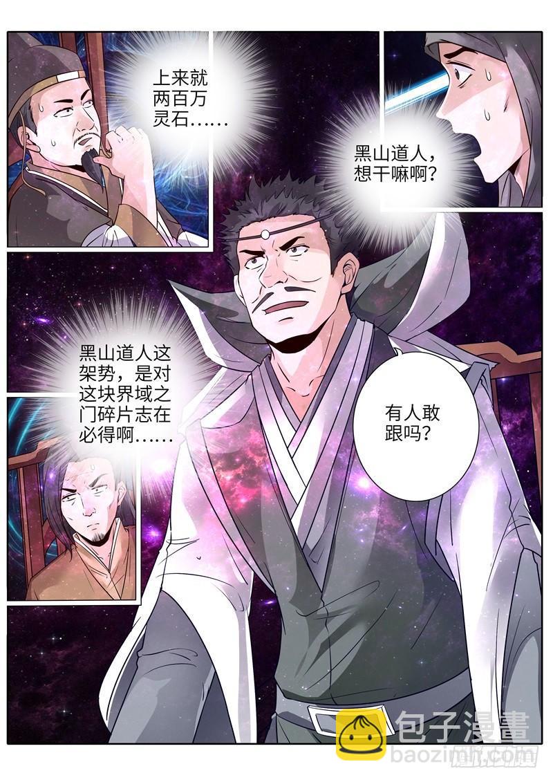 第205话-第211话