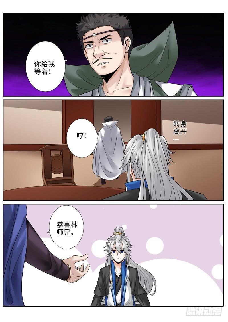 第207话-第213话