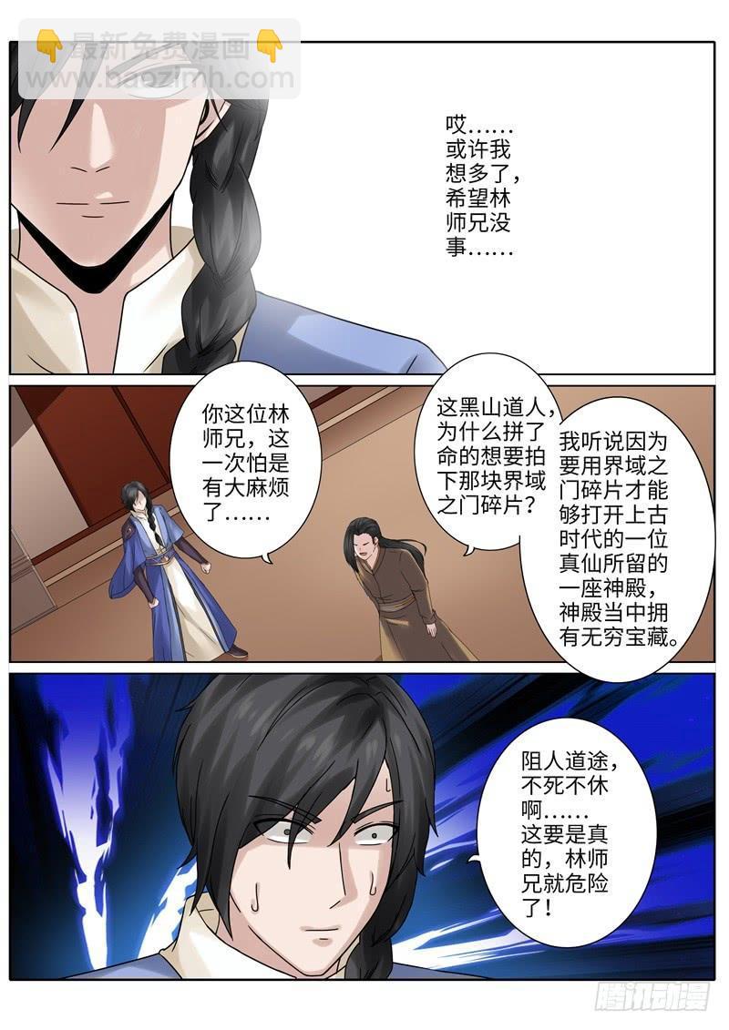 第207话-第213话