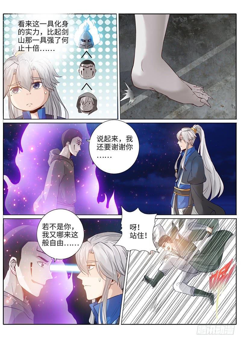 第207话-第213话