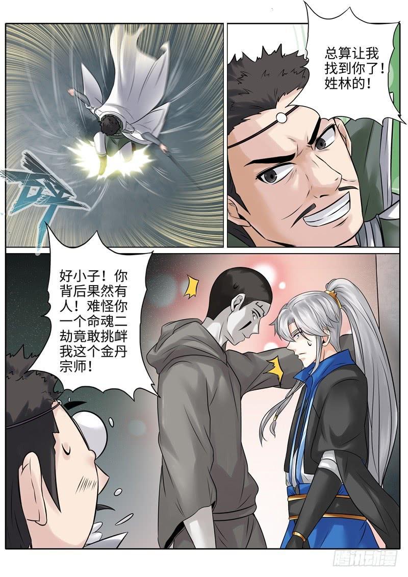 第207话-第213话