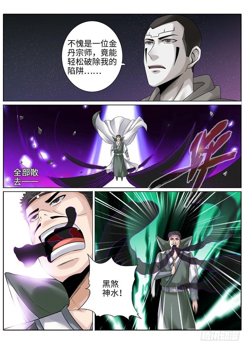 第209话-第215话