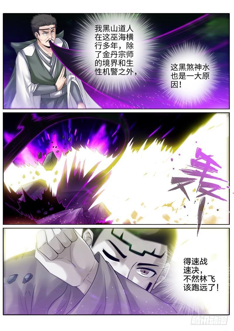 第209话-第215话