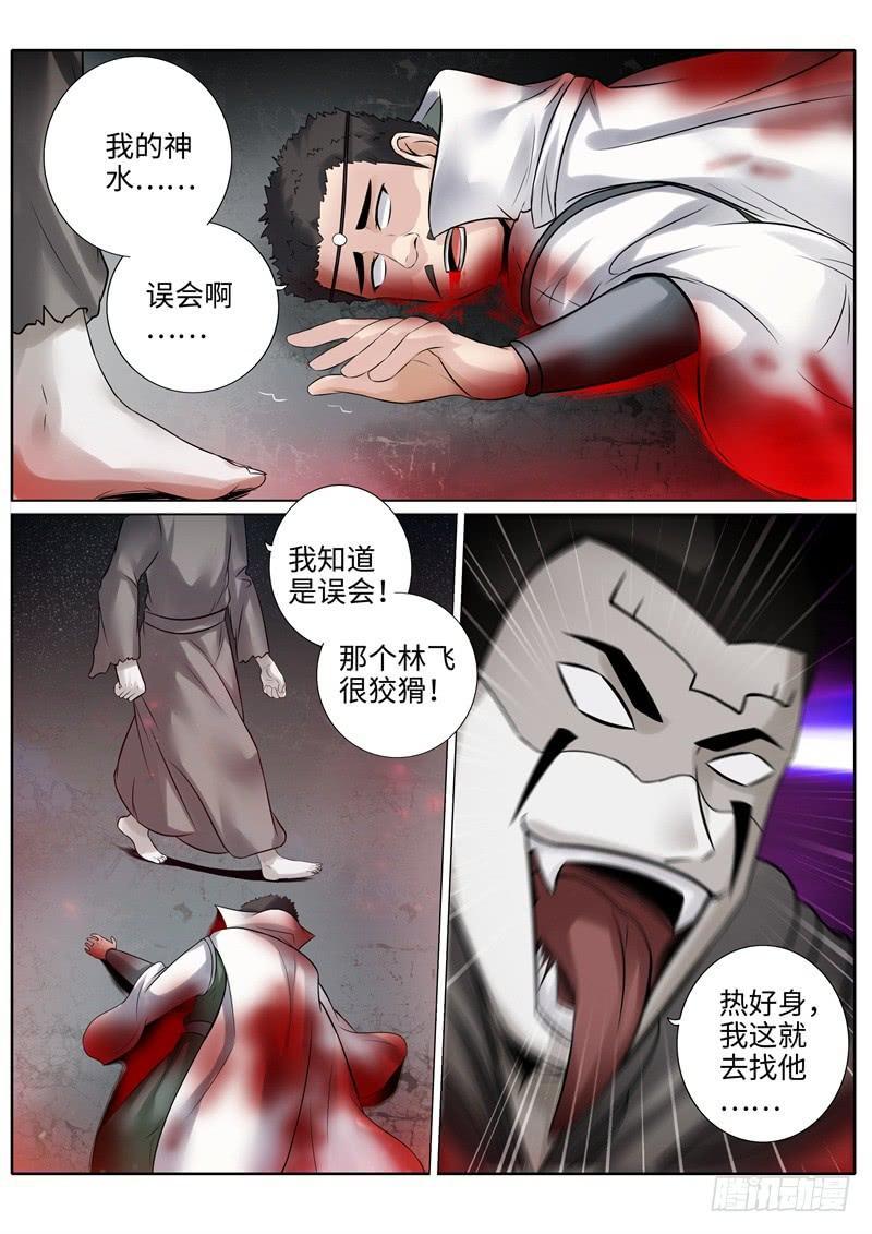 第209话-第215话