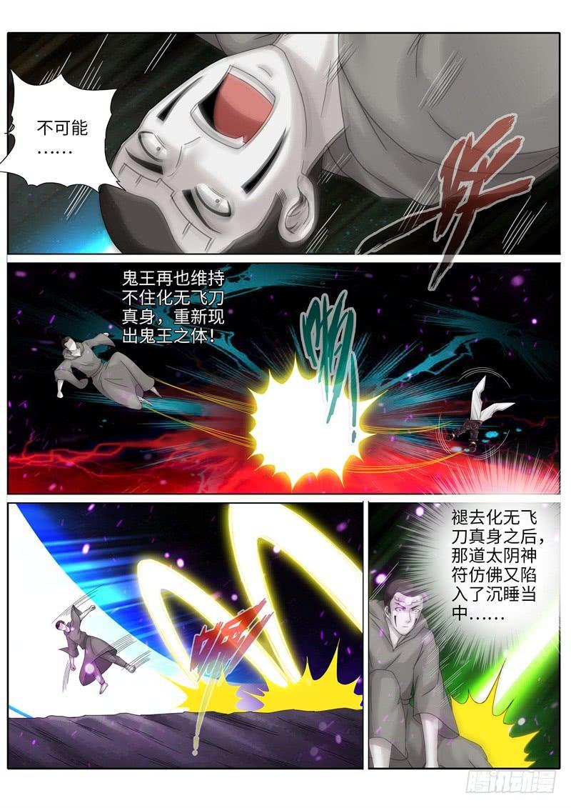 第211话-第217话