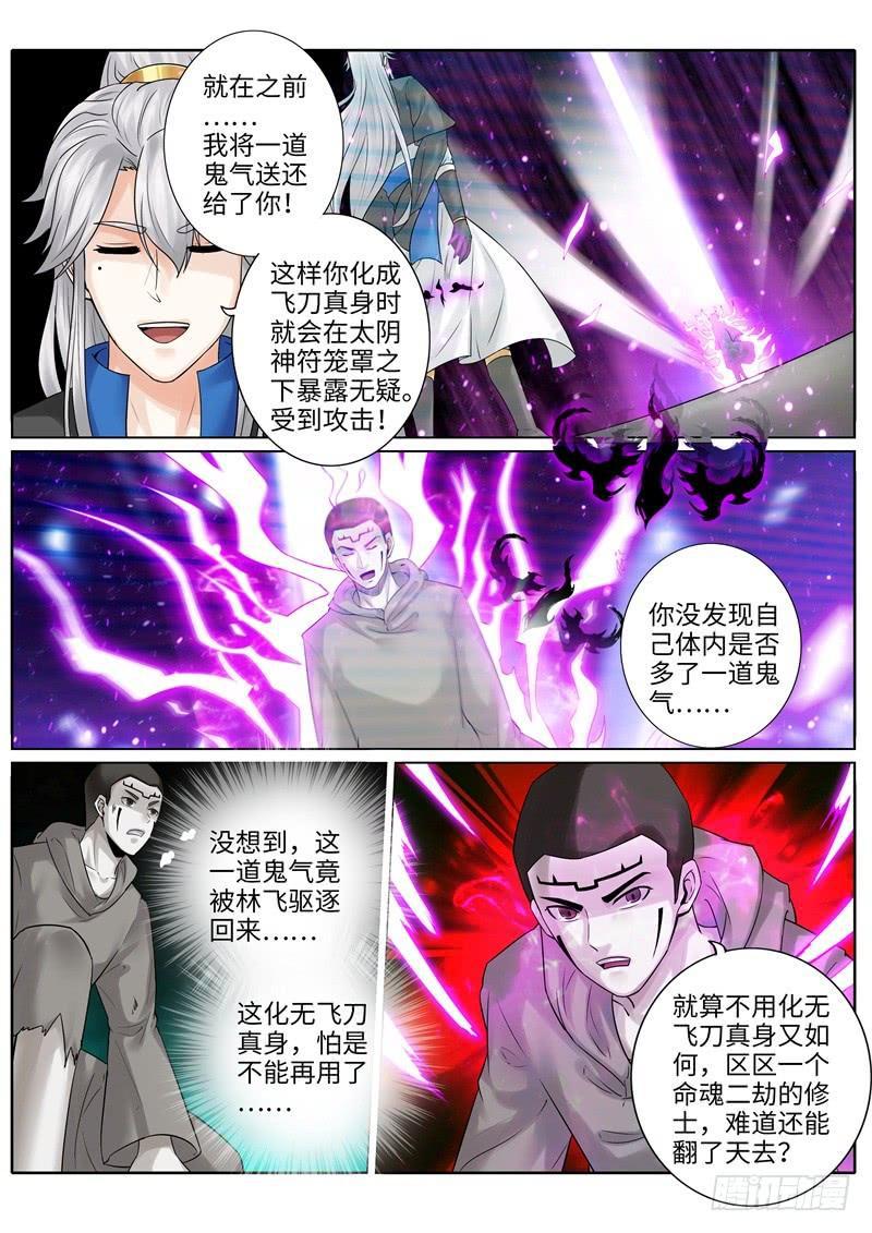 第211话-第217话