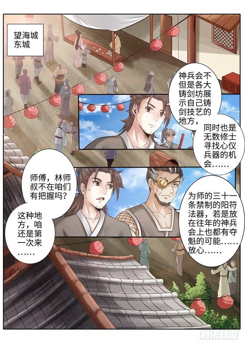第213话-第219话