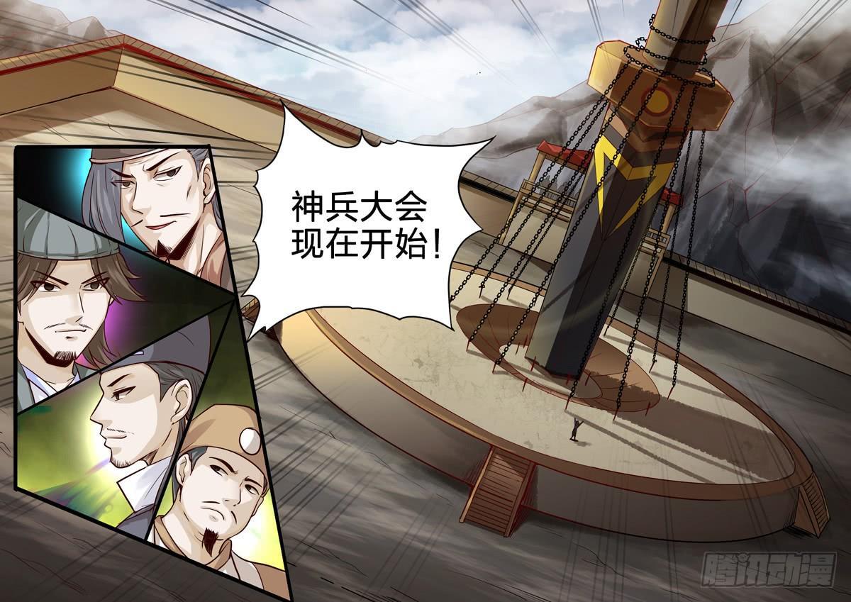 第213话-第219话