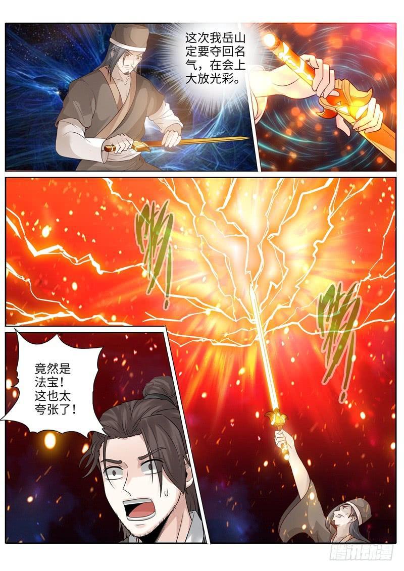 第213话-第219话