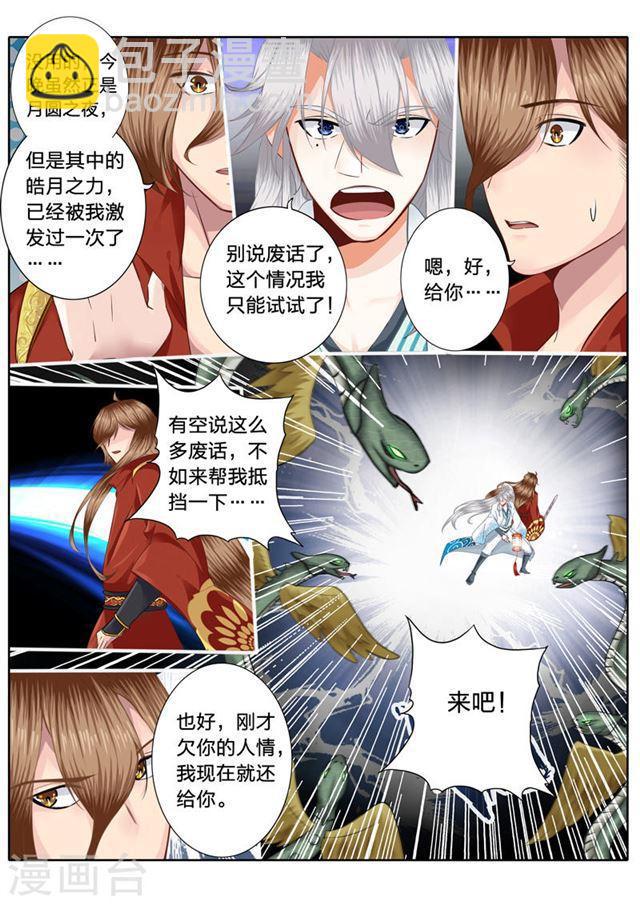 第20话-第23话