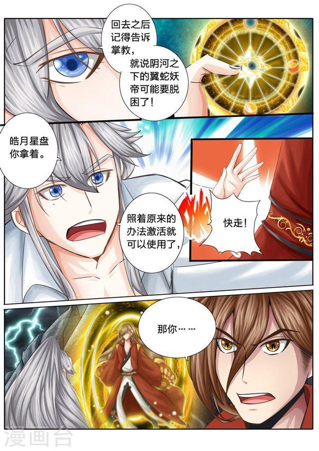 第20话-第23话