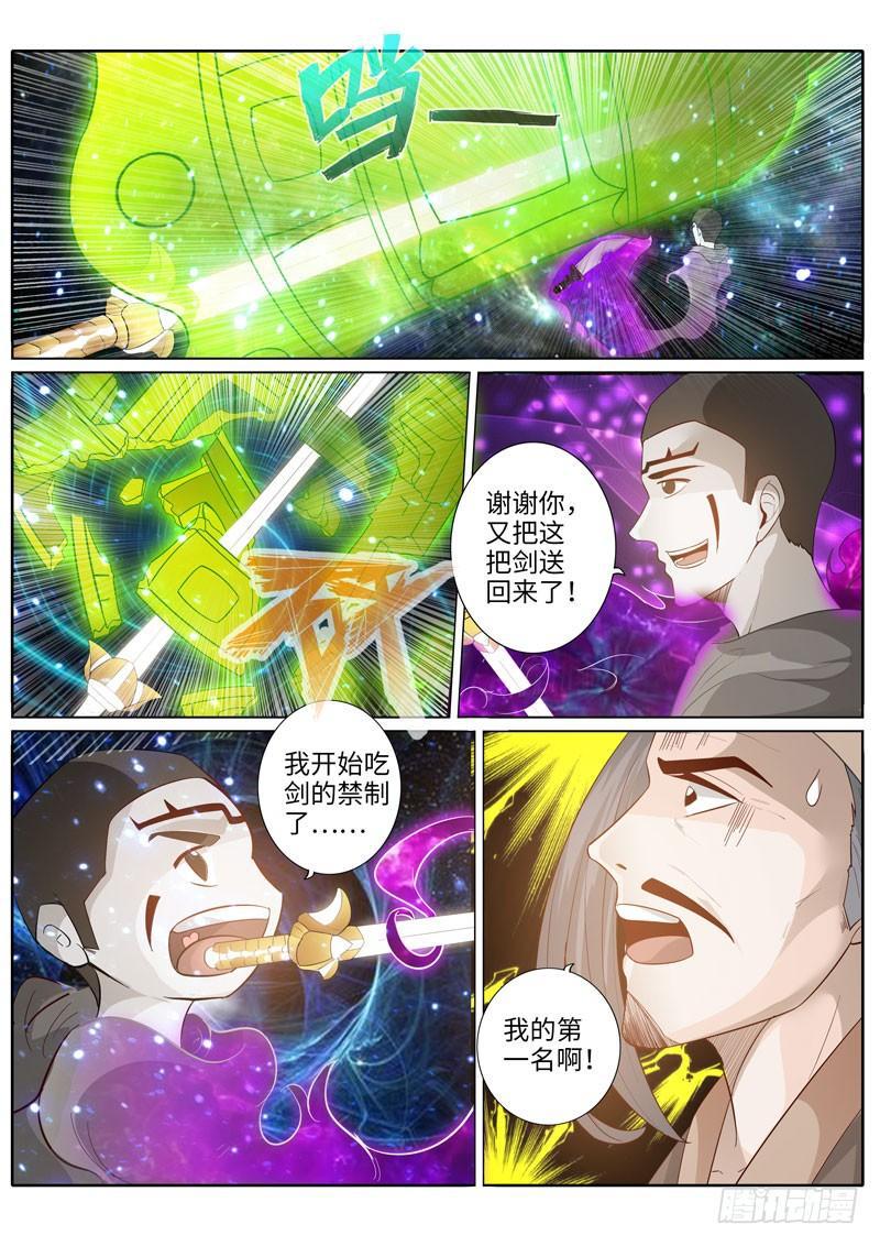 第215话-第221话