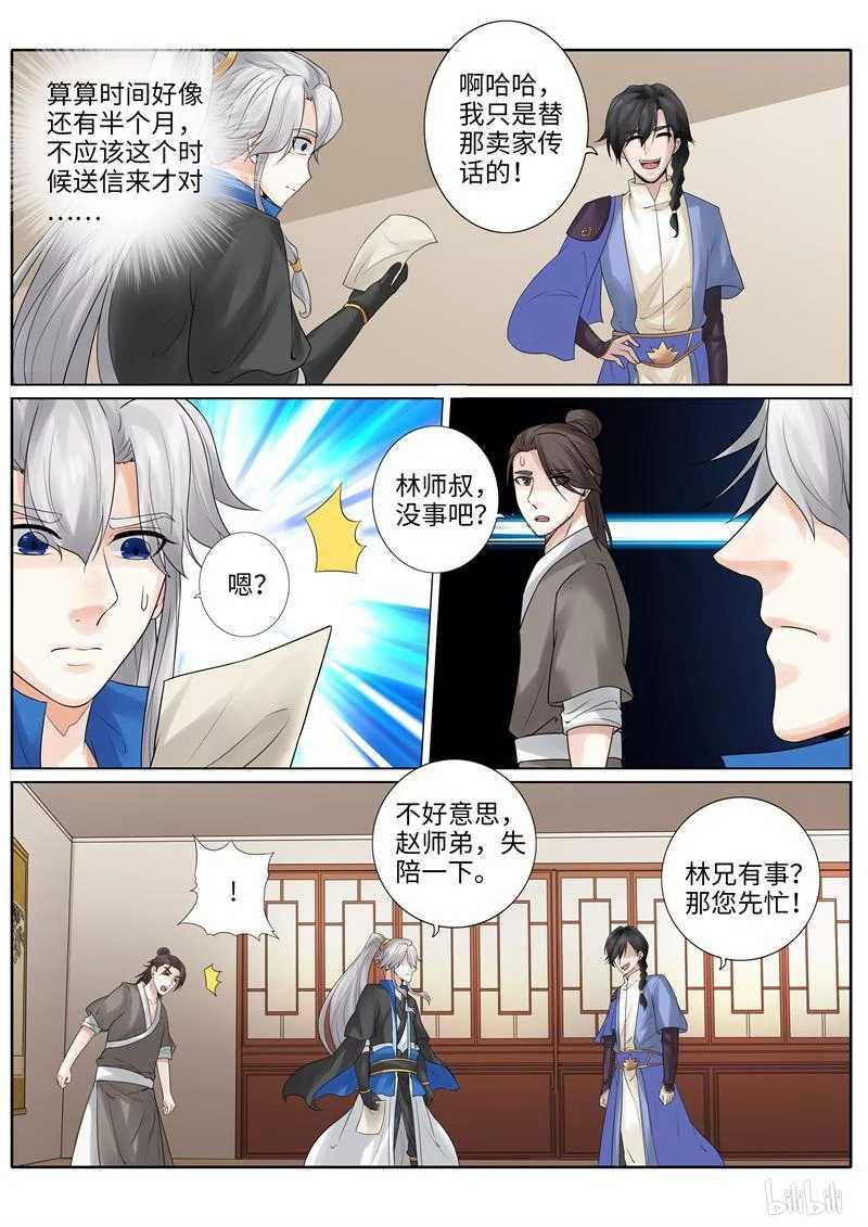 第220话-第227话