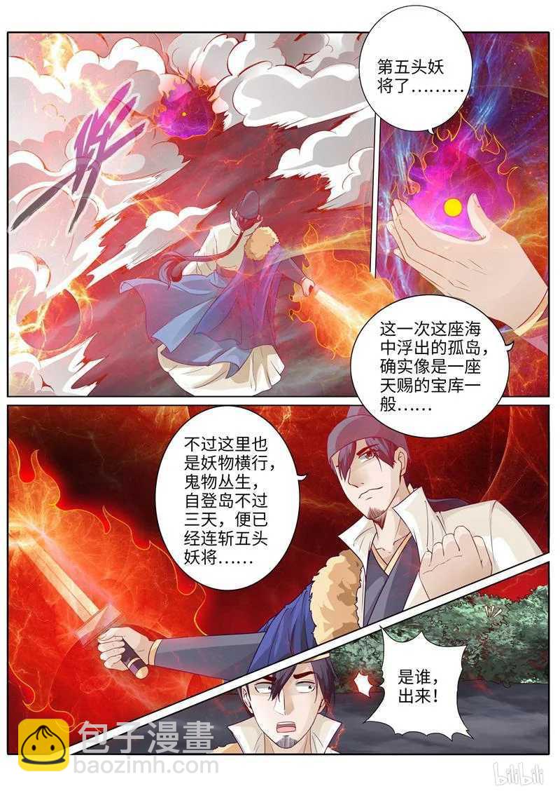 第220话-第227话