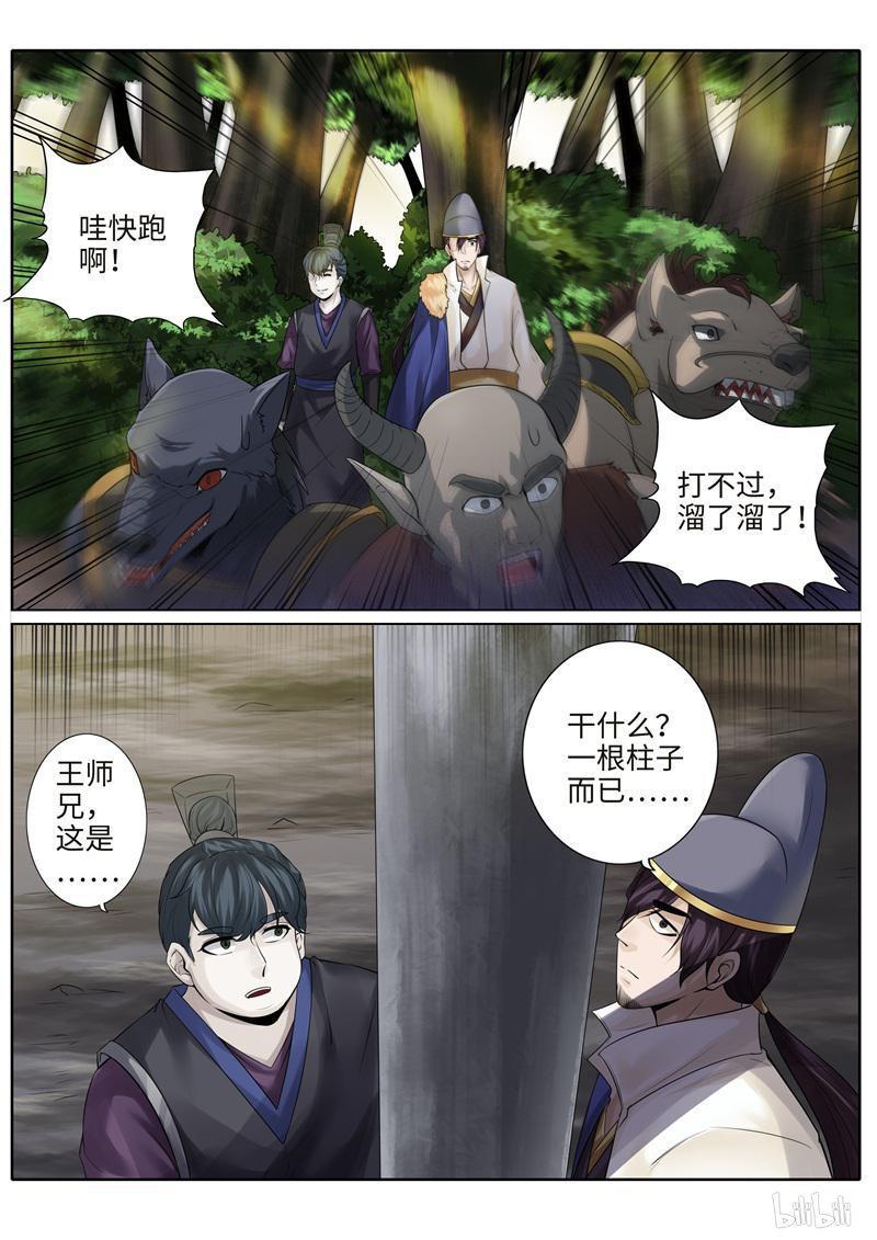 第222话-第229话