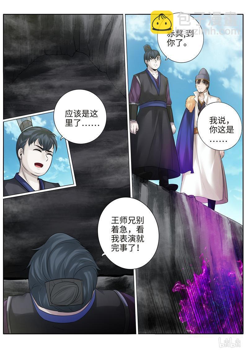 第222话-第229话