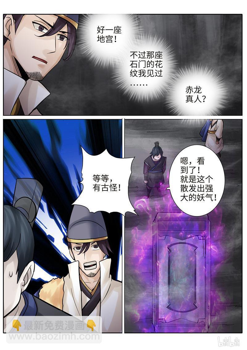 第222话-第229话