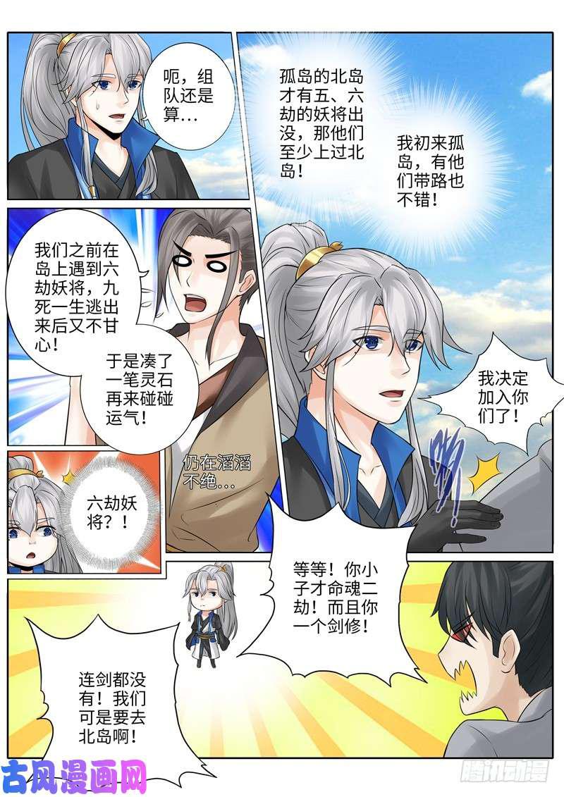 第226话-第233话
