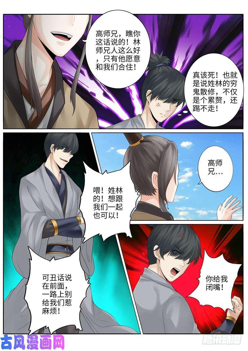 第226话-第233话