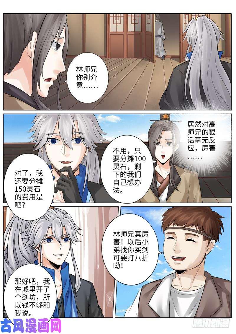 第226话-第233话