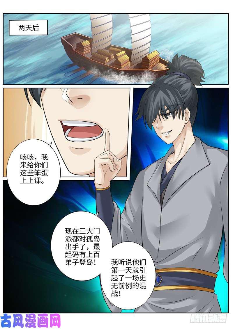 第226话-第233话