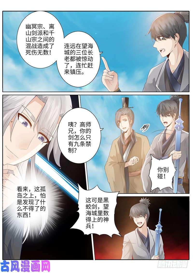 第226话-第233话