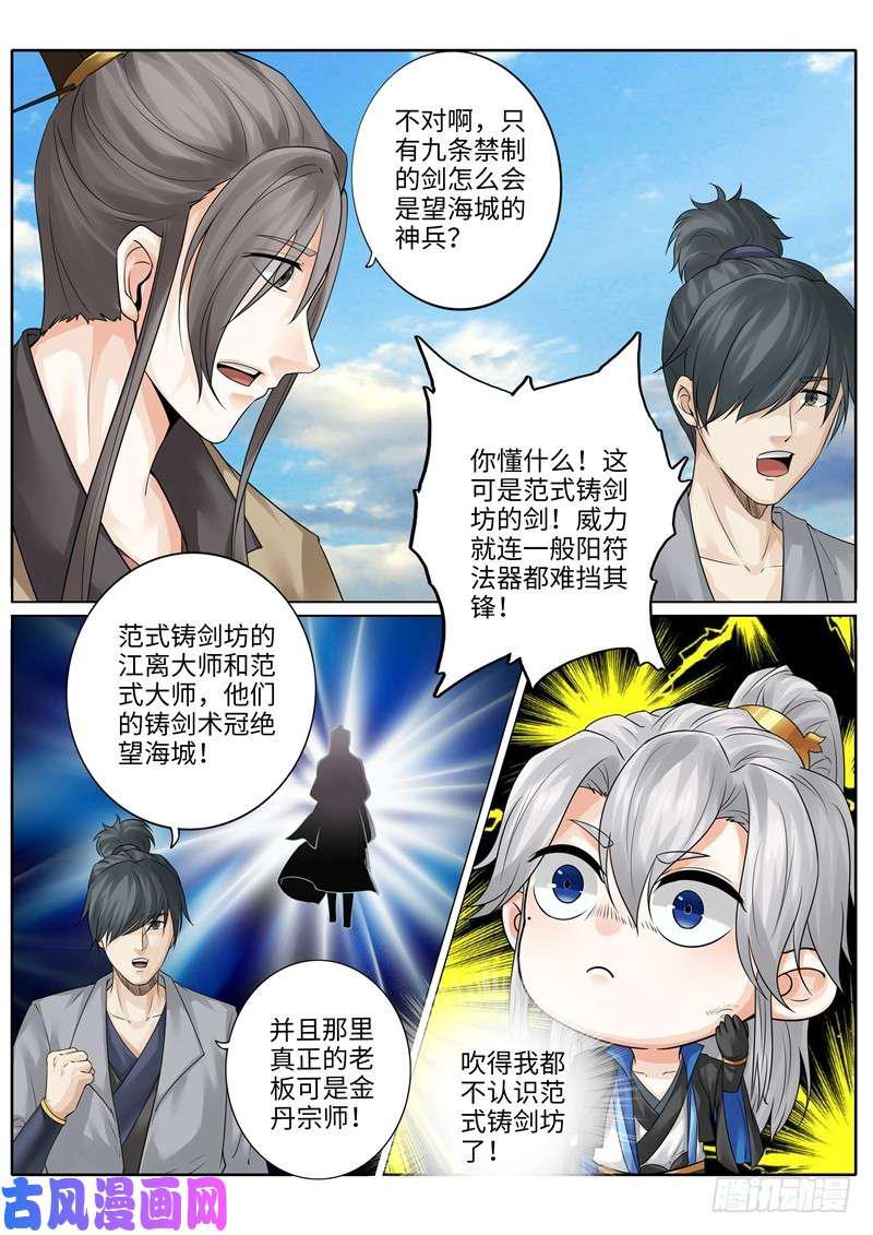第226话-第233话