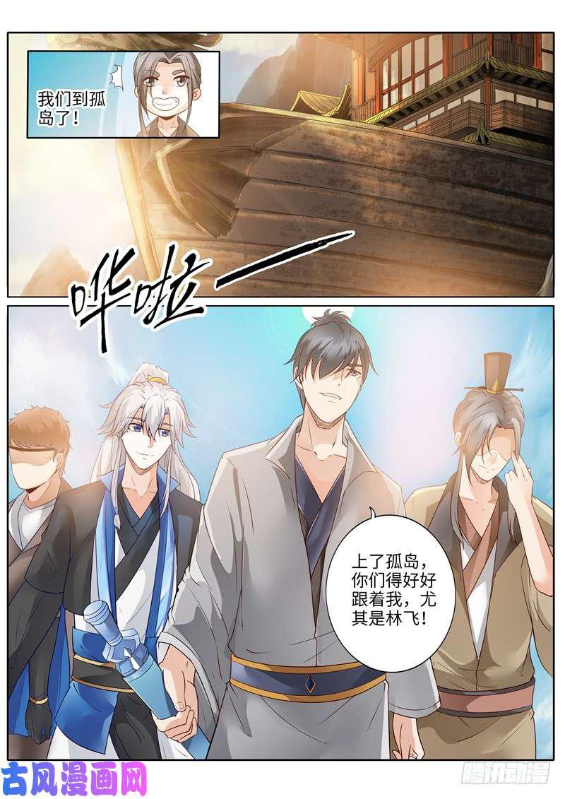 第226话-第233话