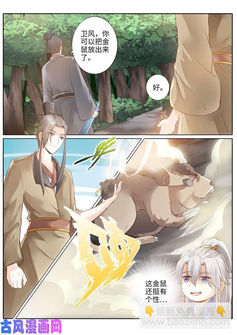 第226话-第233话