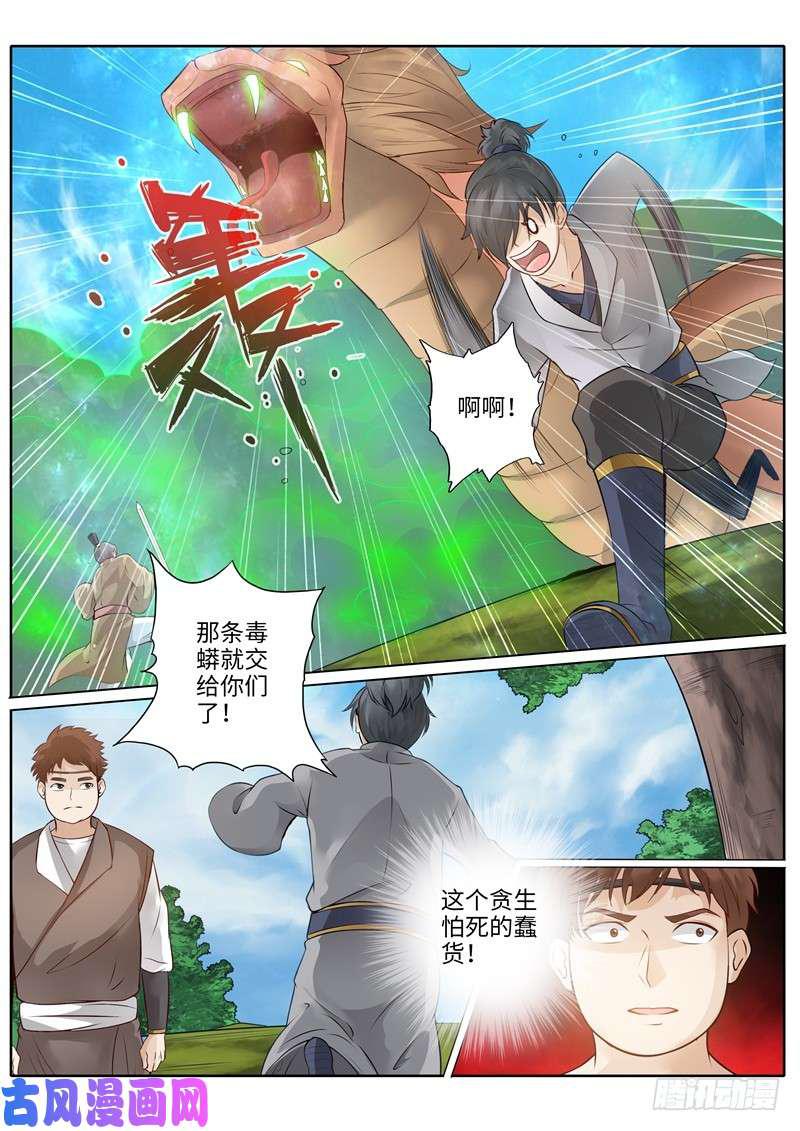 第228话-第235话