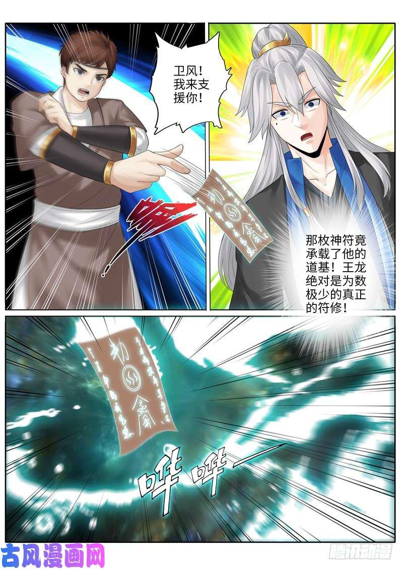 第228话-第235话