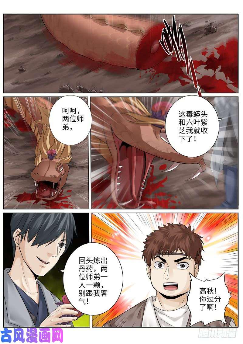 第228话-第235话