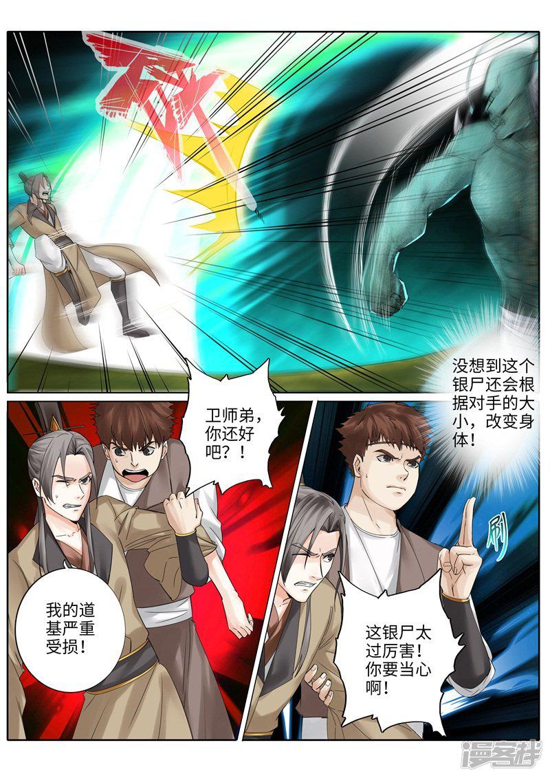 第230话-第237话