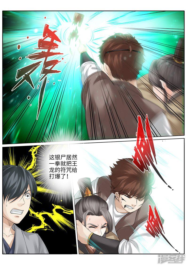 第230话-第237话