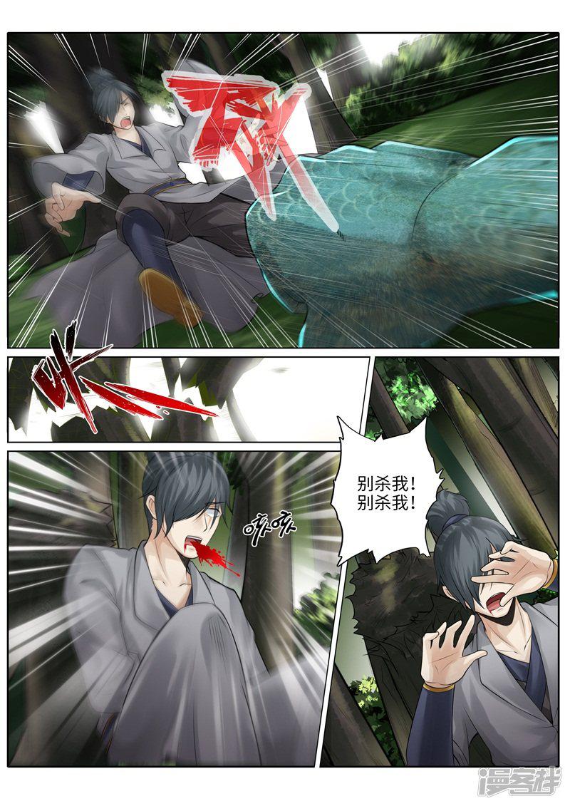 第230话-第237话