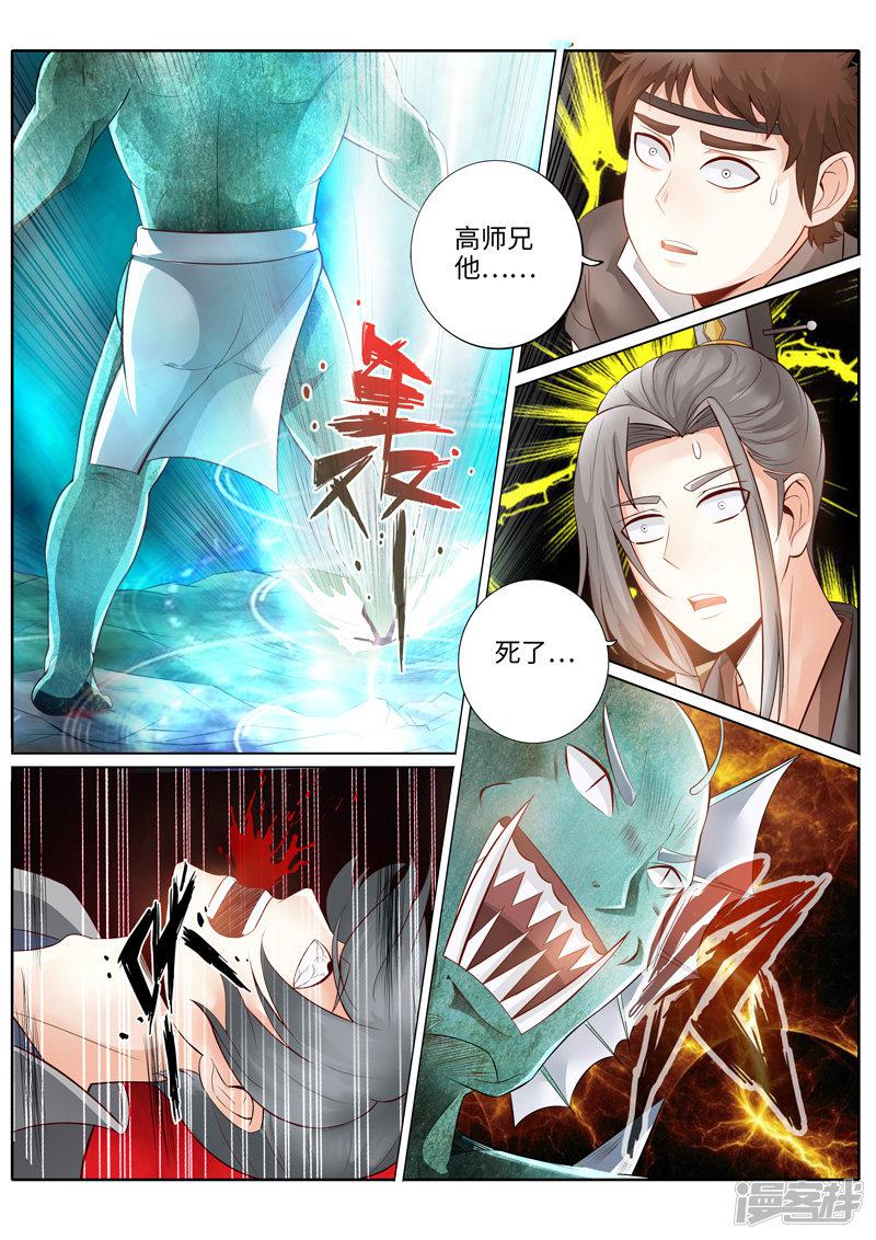第230话-第237话