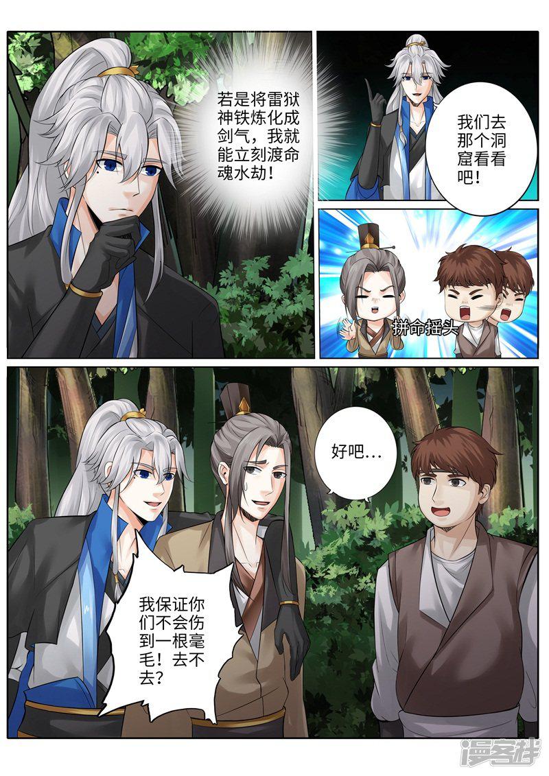 第232话-第239话