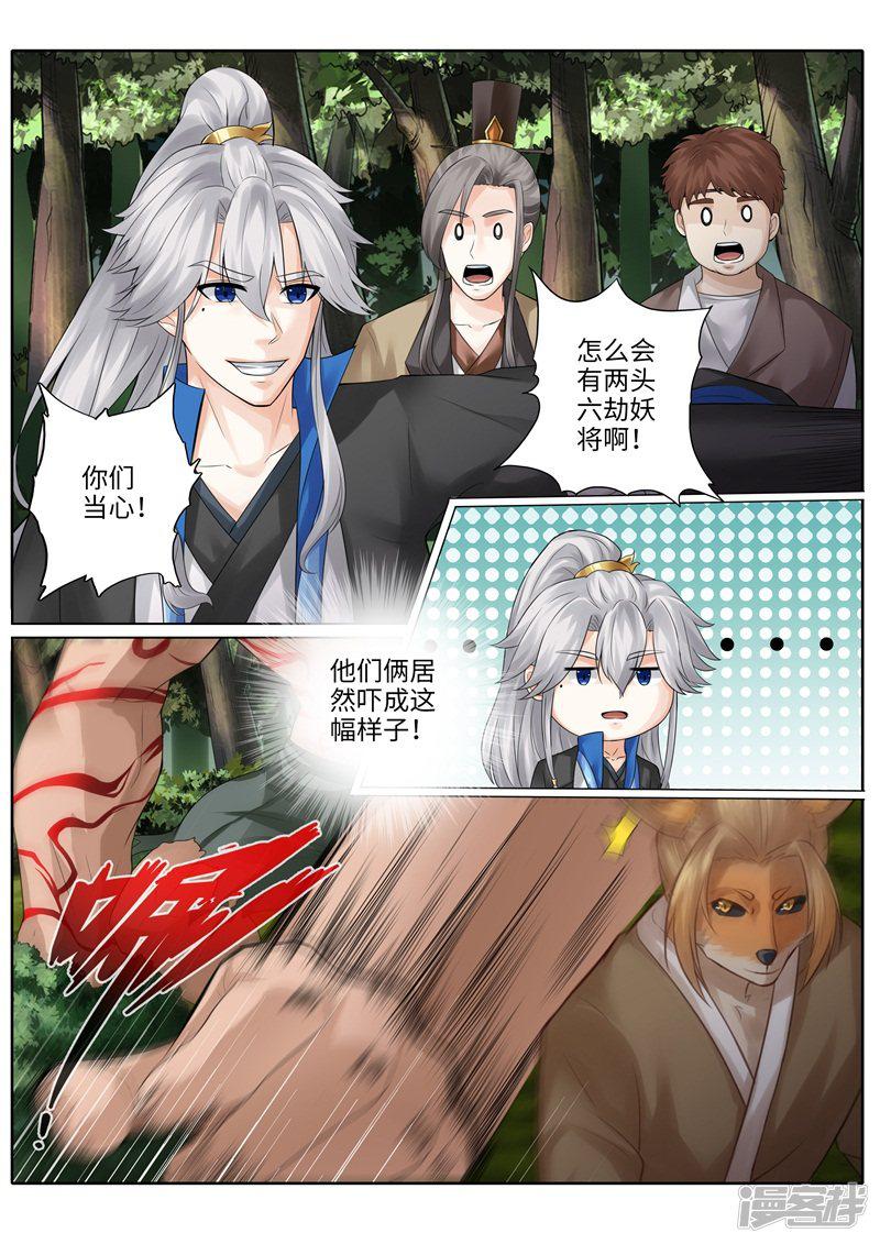 第232话-第239话