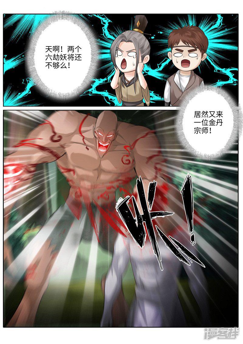 第232话-第239话