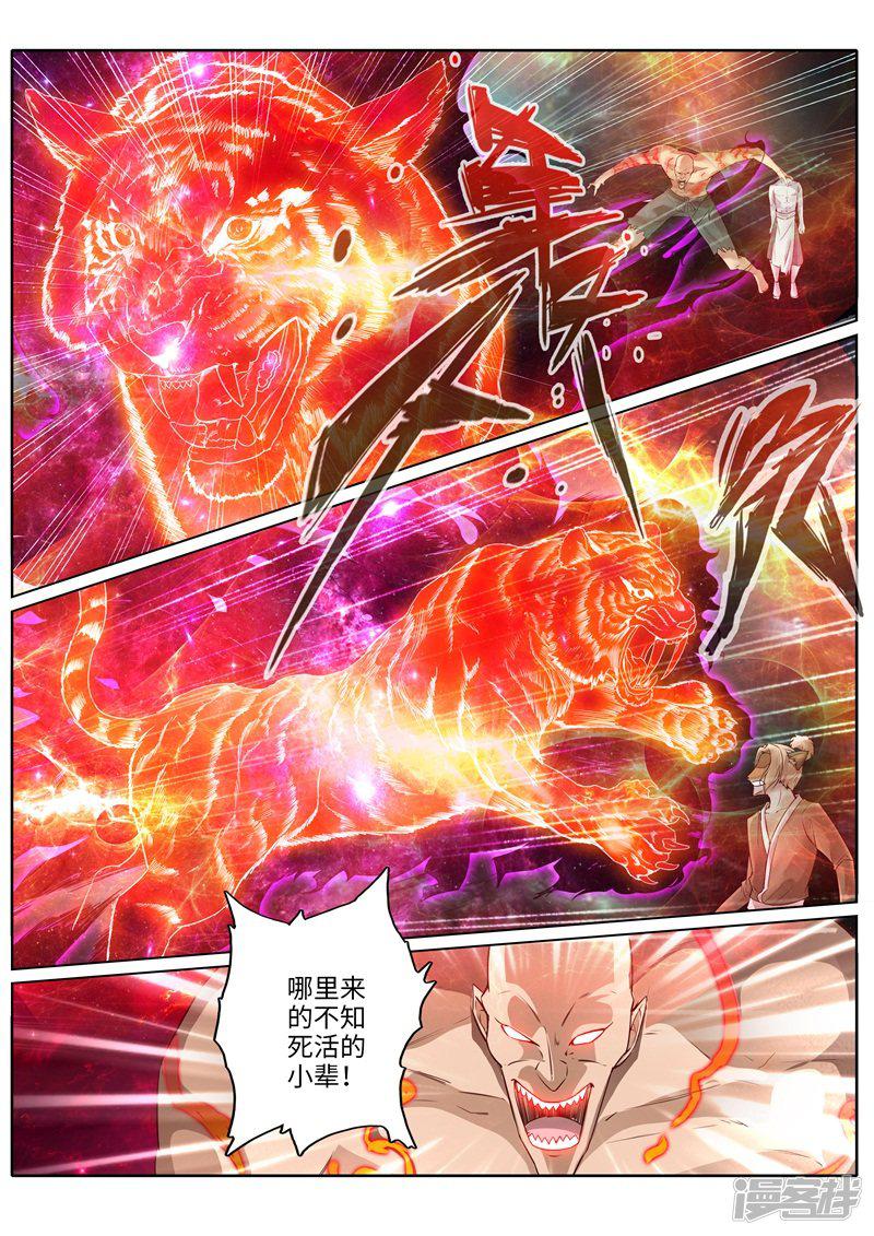 第232话-第239话