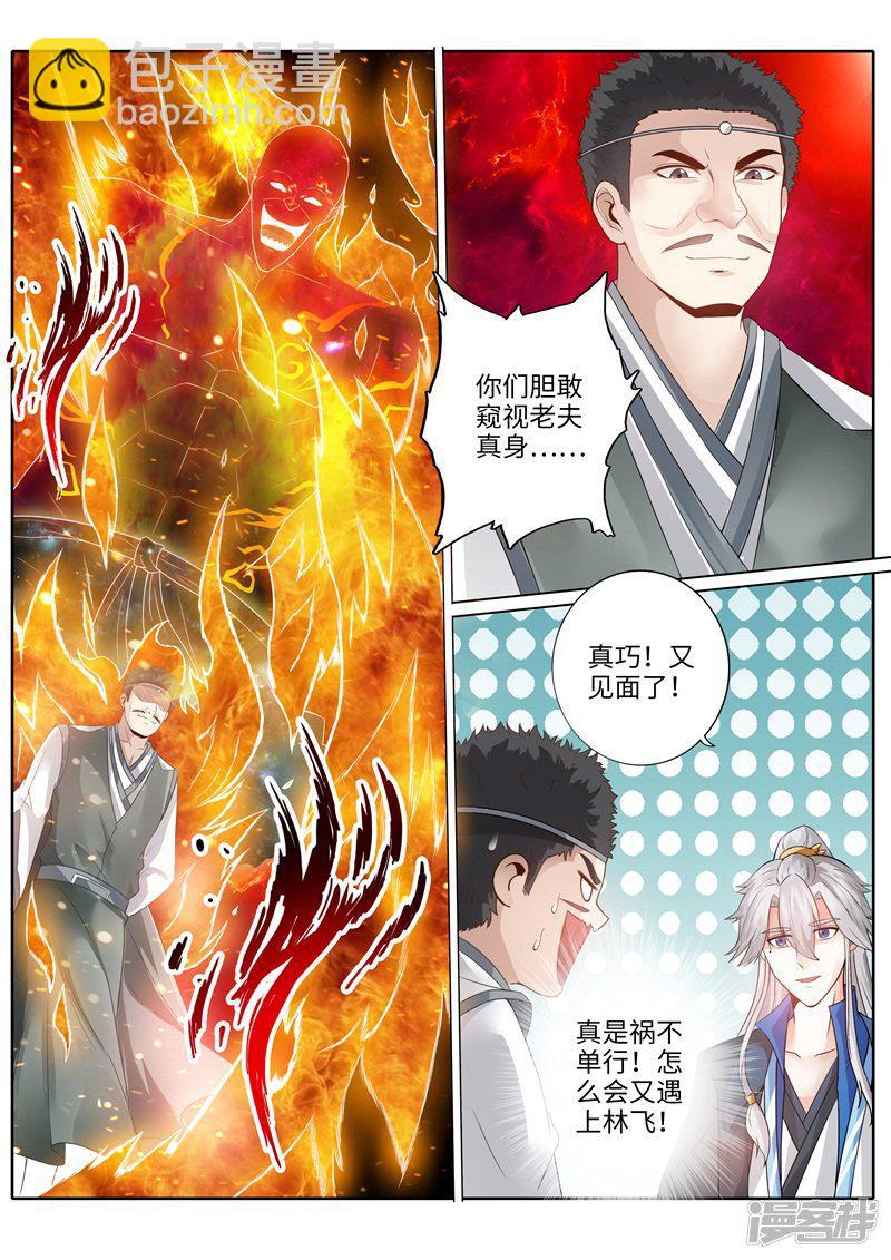 第232话-第239话