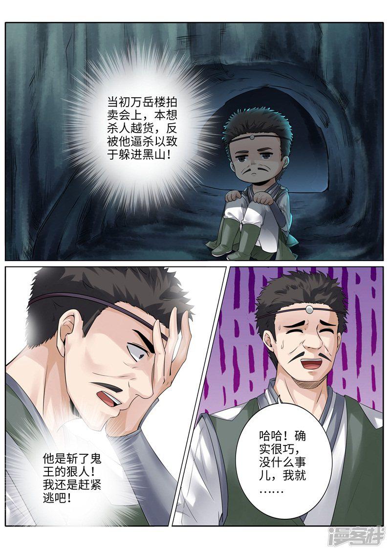 第232话-第239话