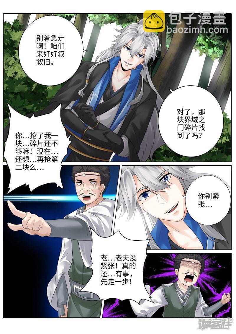 第232话-第239话